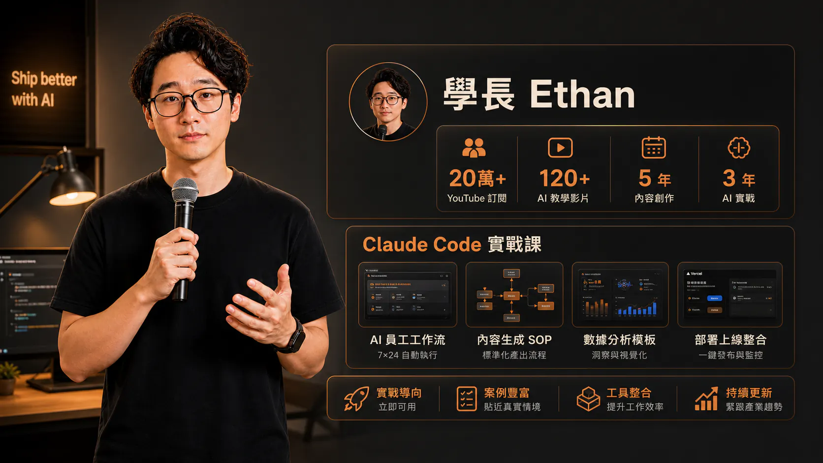 Ethan 講師與 YouTube 內容信任證據